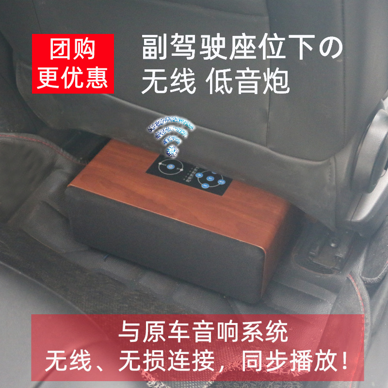 真无损改造汽车音响赛米車丽声蓝牙音箱主机多台副机无线组网连接|ru