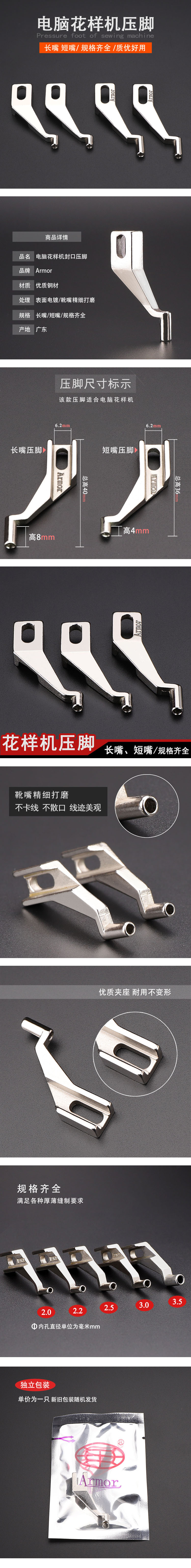 花样机压脚-详情.jpg