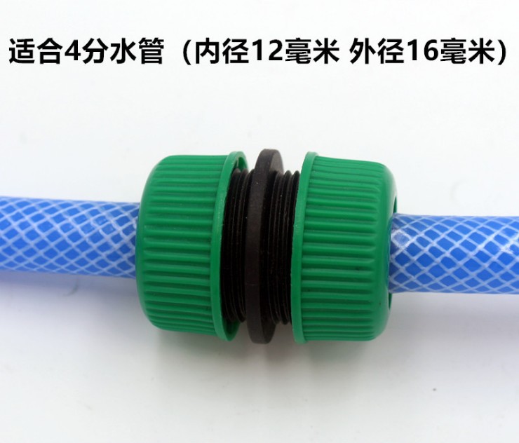 4分水管对接头修补接头