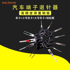 Car harness terminal puller harness terminal removal tool 3/152 hardware harness puller removal tool