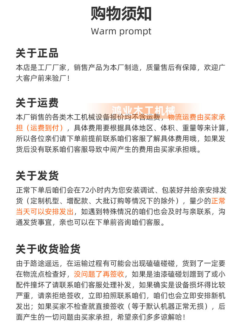 电子锯-鸿业_25.jpg