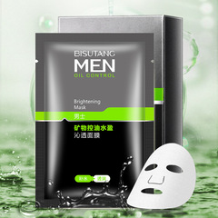 Bisu Tang Men's Mineral Hydrating Deep Penetration Mask 10 Sheets per Box, Factory Dropshipping Wholesale