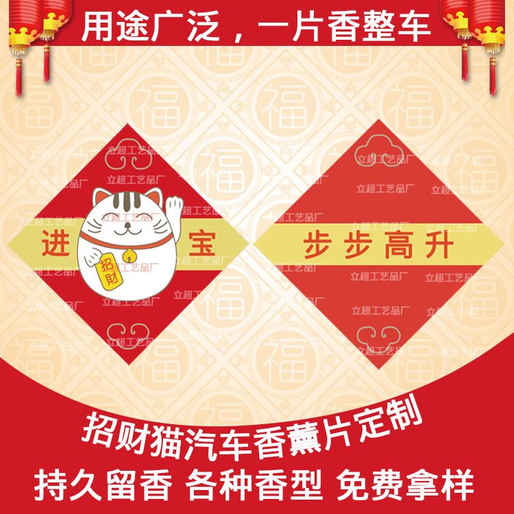 招财猫香片2.jpg