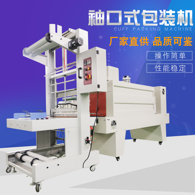 全自动高速热收缩机 热收缩包装机 饮料瓶装水啤酒打包机pe膜包机