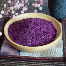 廠家直供紫薯粉紫薯粒紫薯雪花片凍干紫薯粉品種規格齊全量大從優