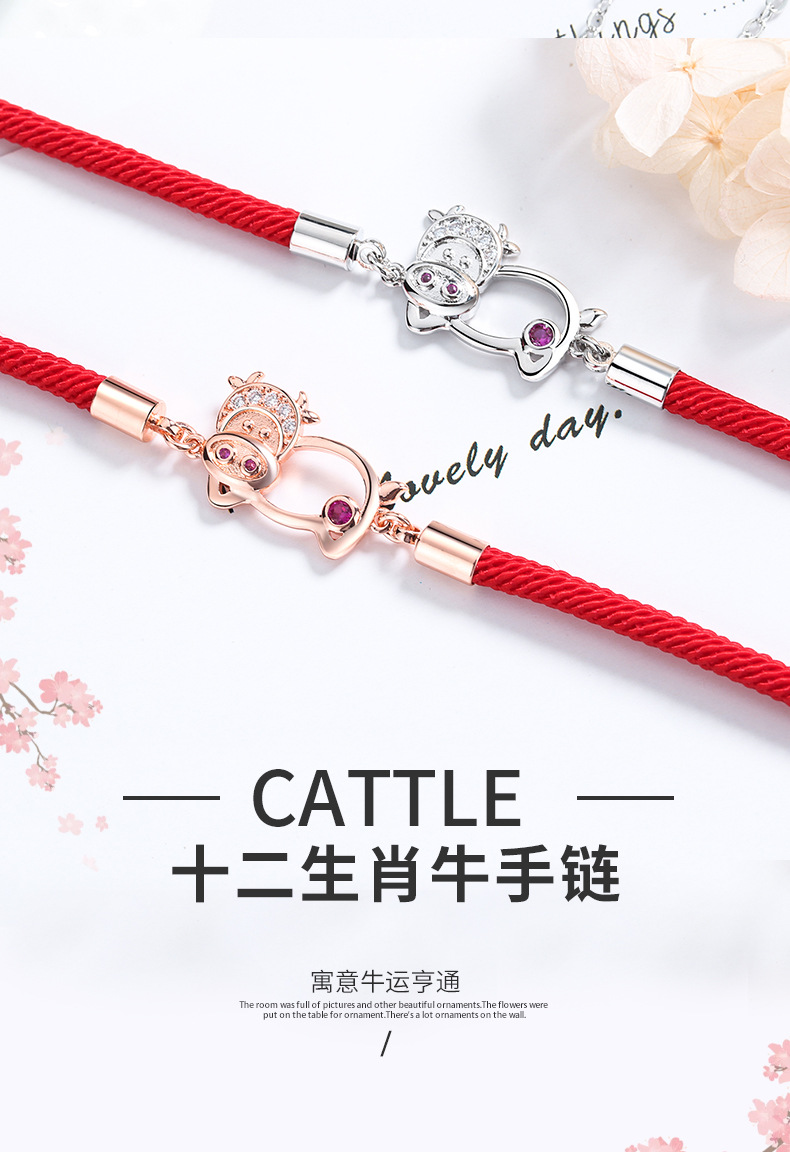 十二生肖牛手链详情_01