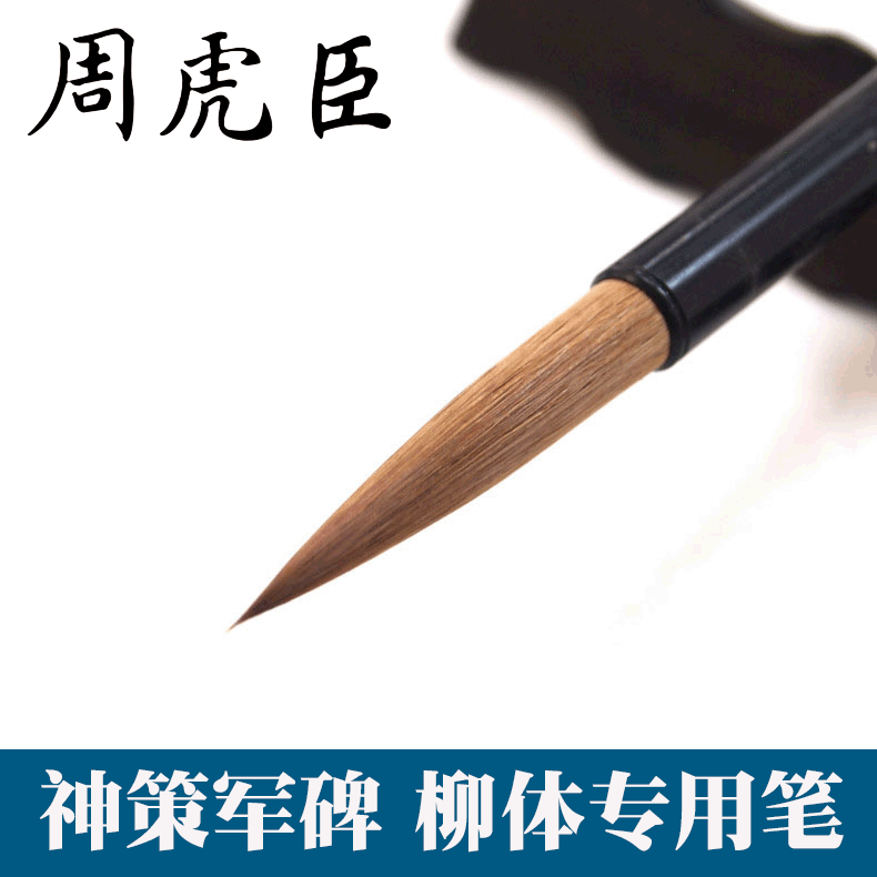 Authentic Shanghai Zhou Huchen writing brush Shence Army Monument…
