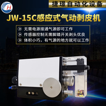 JW-15CӦʽƤ װƤ߰Ƥ°ƤȥƤ