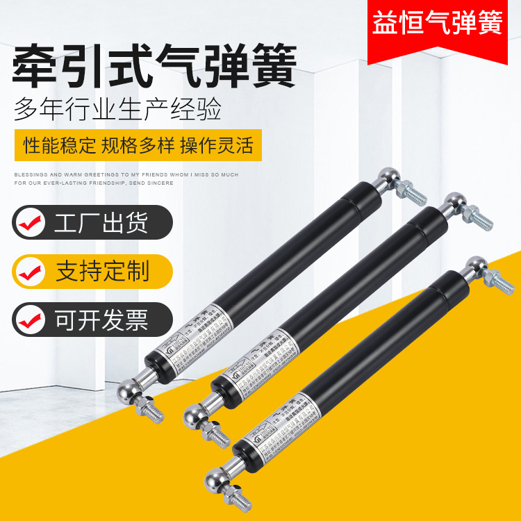 工厂定制 拉力气弹簧 反拉型气弹簧支撑杆 气拉簧 牵引式气撑杆