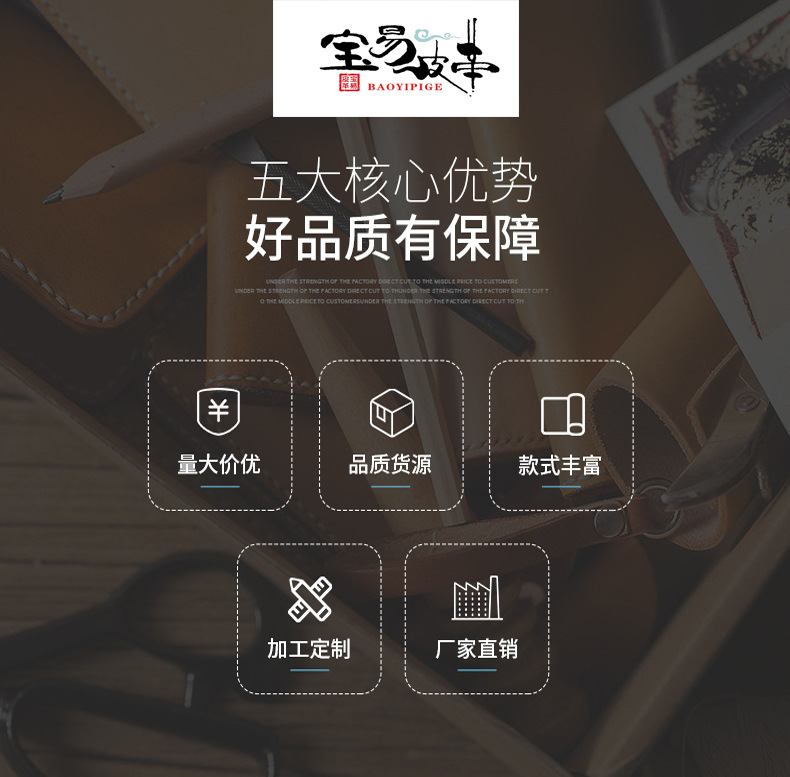 五大核心保障