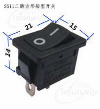 LEJUN推荐大电流16A 250V吸尘器电源按钮开关 SS11二脚方船型开关