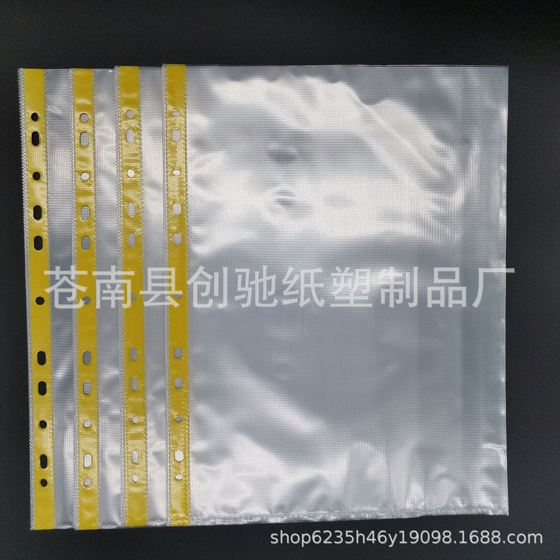 苍南县创驰纸塑制品厂
