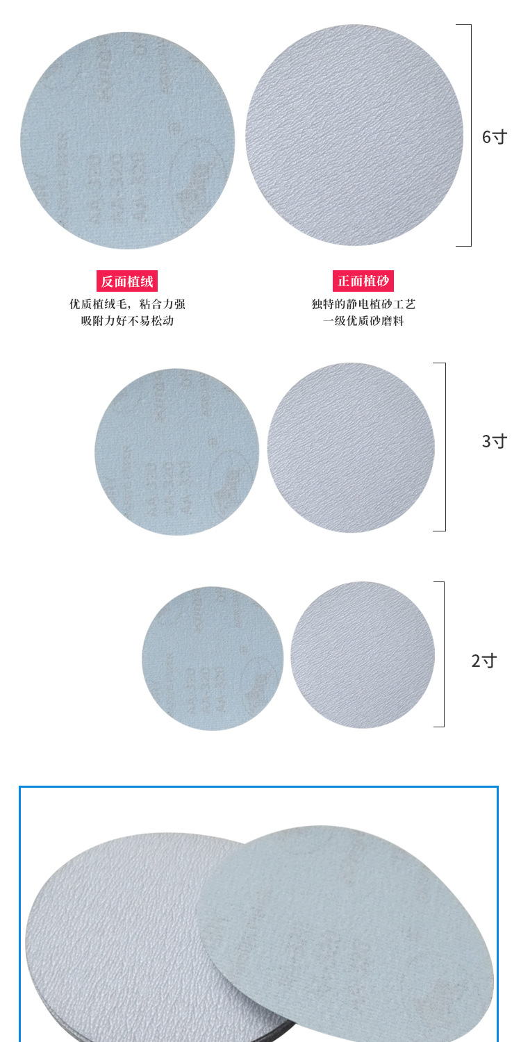 金牛3寸2寸6寸背绒砂纸详情页_02.jpg