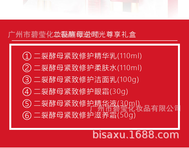 二裂酵母逆时光尊享礼盒+_02.jpg