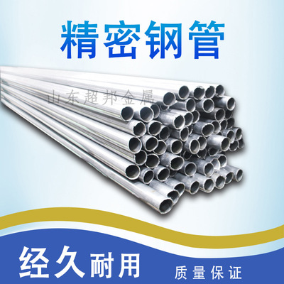 汽车机械配件山东厂家 20#精密光亮无缝钢管切割 20号平头倒角|ms