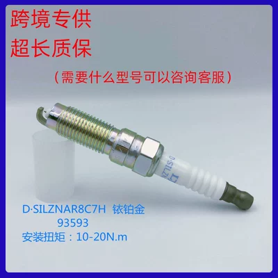 [Cross-border supply] factory direct sales applicable to wing Bo/Carnival/Fox 1.0T Iridium Platinum spark plug (Alışdırma şamı (Sveçalar))