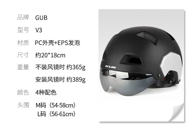 GUB V3 城市头盔电动电瓶摩托车头盔男女通用夏季防晒安全帽近视头盔带磁吸镜片