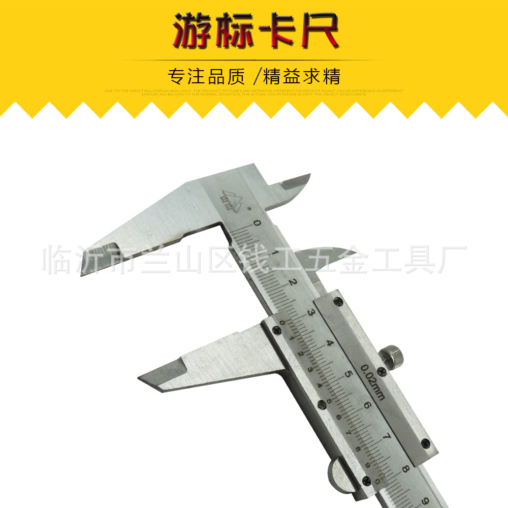 三山牌游标卡尺 四用卡尺 读数卡尺0-150mm 0-200mm 0-300mm