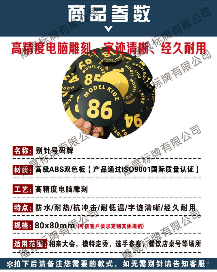 别针号码牌详情页1.jpg