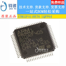 原装正品 STM32F407VET6/VGT6/ZET6/ZGT6/IGT6 单片机微控制器