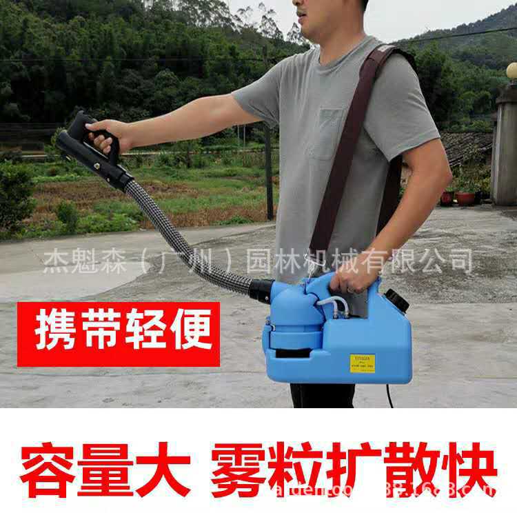易台正7L手提气溶胶消毒机 超低容量喷雾器支持出口