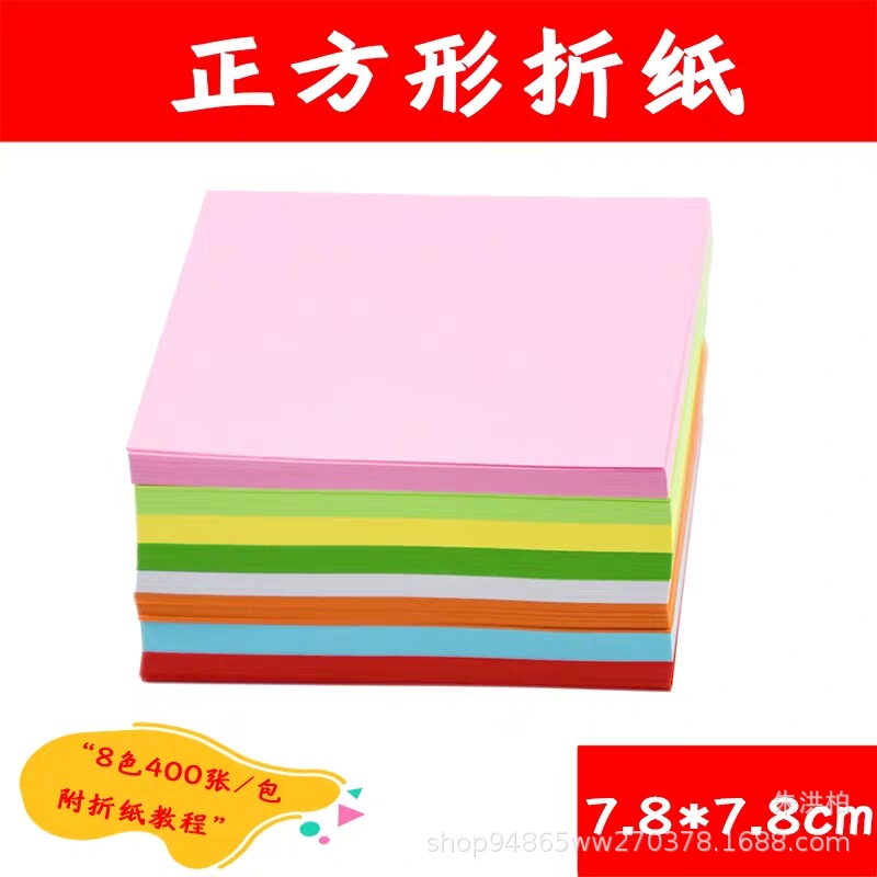 7.8*7.8cm 8 Colors 400 Pieces of Square Colorful Origami Kidsren's DIY Art Paper-cut Paper He Huiyang 3078 7.8*7.8cm 8 Colors 400 Pieces of Square Colorful Origami Kidsren's DIY Art Paper-cut Paper He Huiyang 3078