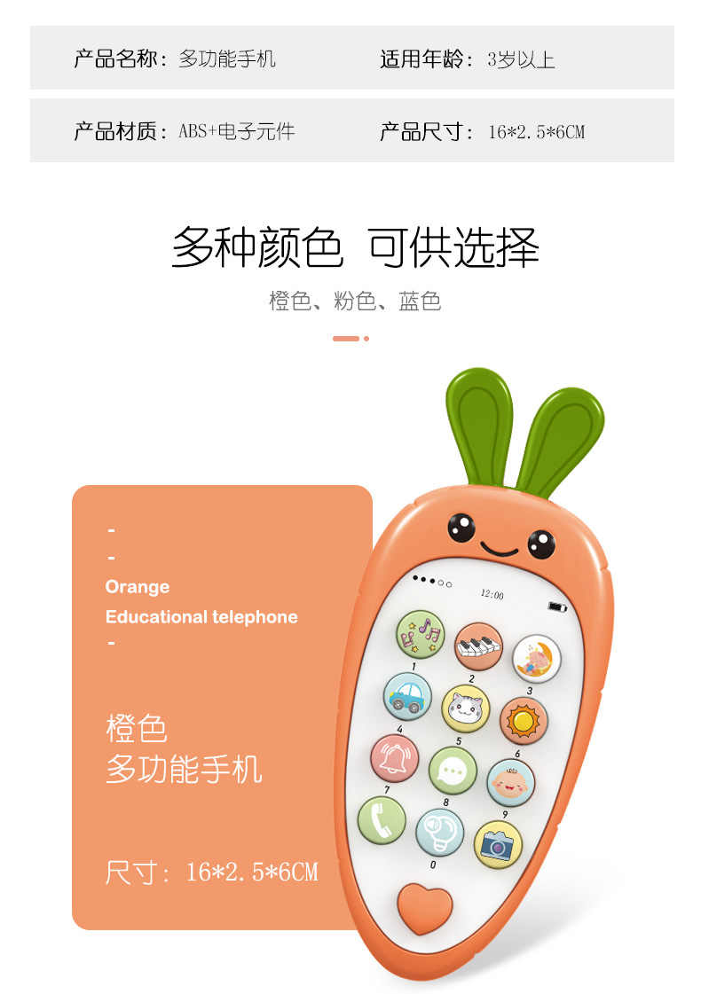 萝卜多功能手机_r12_c1