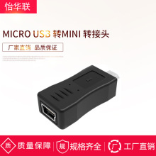 Ҷmicro usb תmini   תͷ mini 5pin