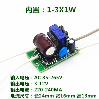 LED блок питания, трансформатор, 3W, 7W, 12W, 18W, 1W