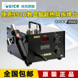 QUICK���o�990D���@���L��̨��˟��L����̨990AD���L�κ�̨