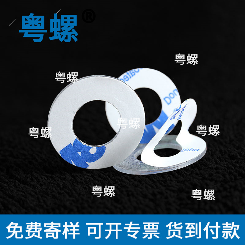 硬pvc透明平垫片粘胶塑料单面背胶圆垫圈带胶垫片绝缘介子M2-M12