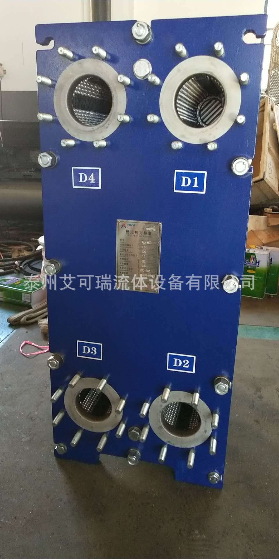 Acare/艾可瑞 辅机缸套水冷却板式冷却器 水水钛板板式热交换器