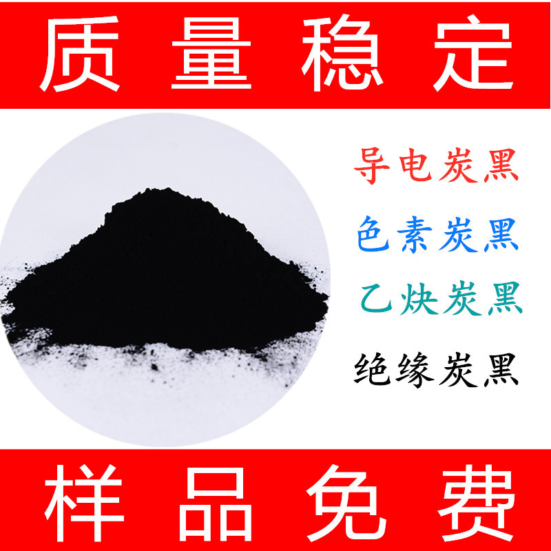 镍镉正极材料还原用炭黑 超细高含碳量炭黑 催化用炭黑