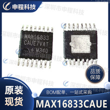 MAX16833 MAX16833FAUE MAX16833CAUE LED������оƬ �������