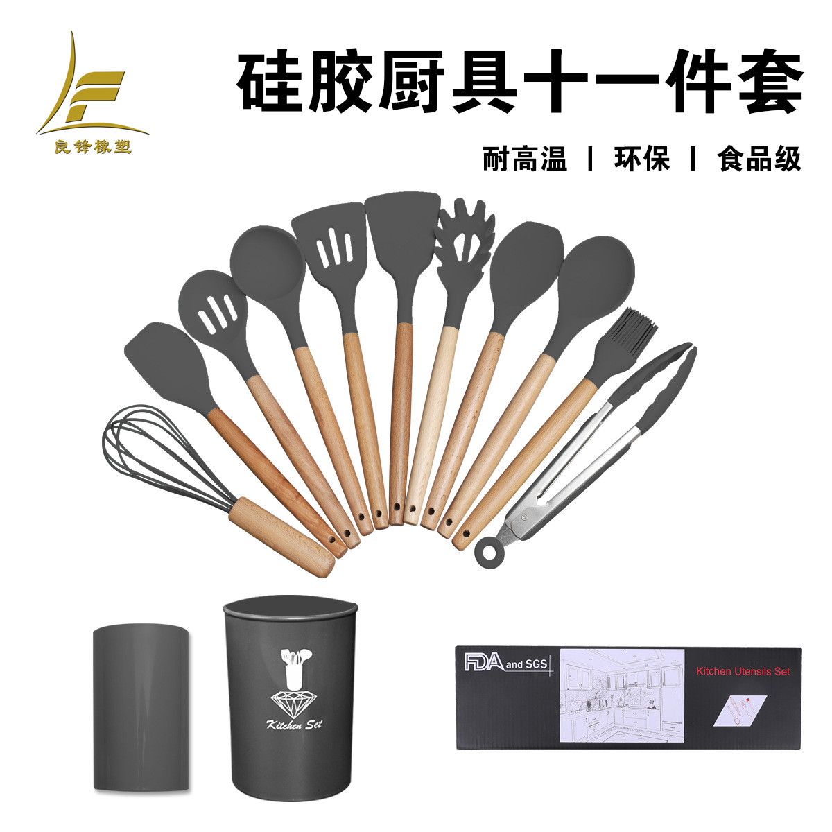 FDA silicone wooden kitchen utensils