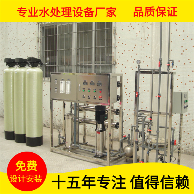 生产批发广东超纯水设备广州超纯水设备花都超纯水设备