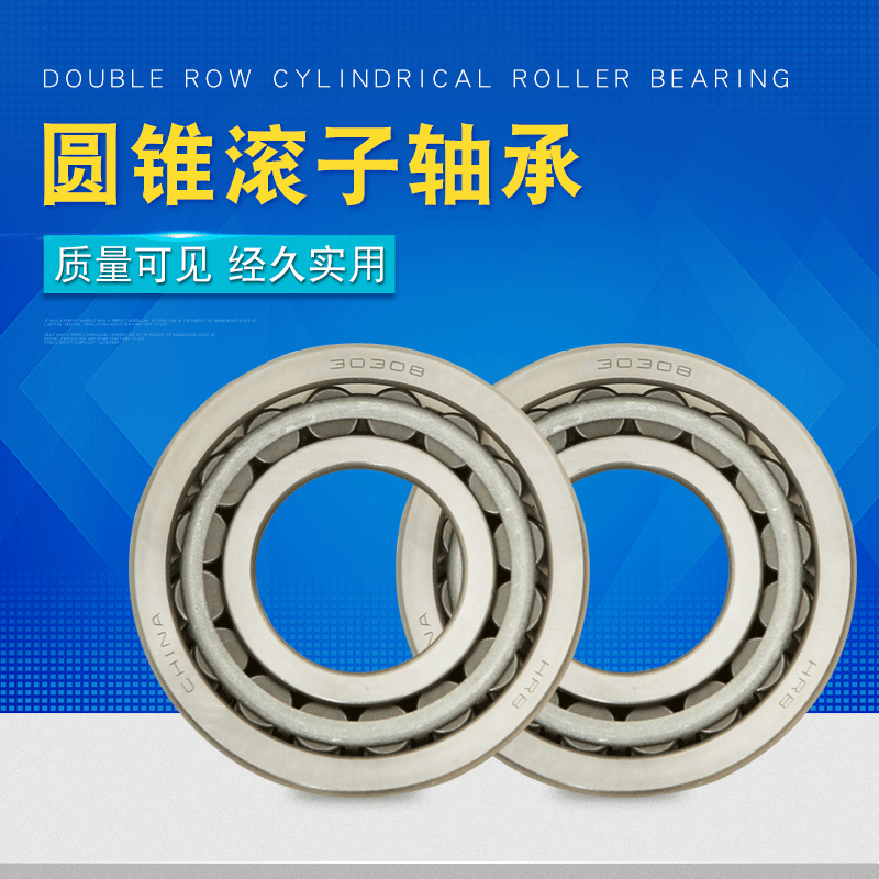 [bearing] HRB Harbin Tapered Roller Tapered Roller Speed wear-resisting Tapered Roller bearing