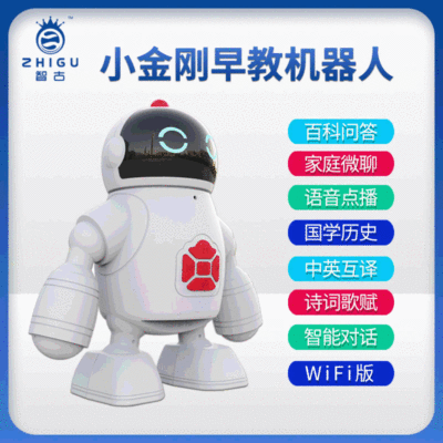 工厂直销小谷AI智能儿童机器人WiFi对话语音同步教材学习机器人|ms