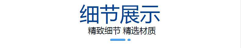 细节展示2
