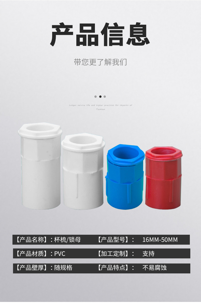 亚昌PVC电工系列 杯梳电线管杯梳 暗装底盒接线管锁扣锁母接头-阿里巴巴