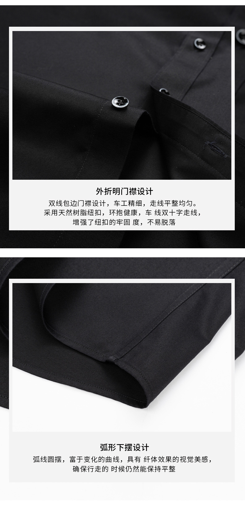 衬衫详情-高端款_08