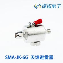 SMA-JK天馈避雷器浪涌保护器SMA型6G连接器SMA型公转母通信避雷器