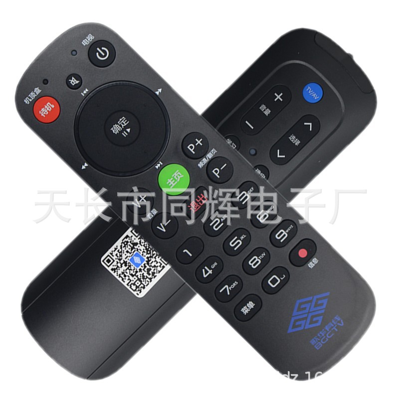 歌华有线 智能电视高清数字机顶盒遥控器 新款 北京歌华通用款