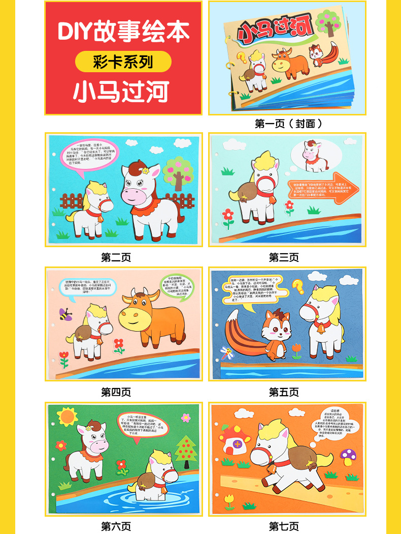 图书绘本怎么做,一二年级绘本怎么制作,读书绘本制作_大山谷图库