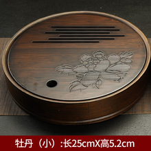 九竹圆形胡桃色牡丹盛水小茶盘竹茶盘简约储水式茶海茶台功夫茶具
