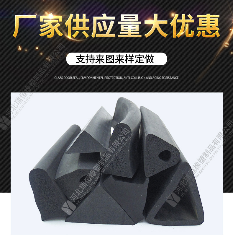 三角橡胶条详情 (1).jpg