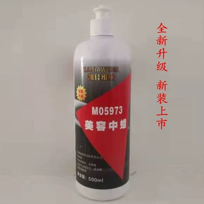Polishing wax 05954 coarse wax Car wax - 73-medium-wax