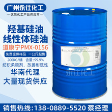 PMX-0156 w u-0156 贼현