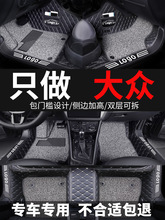 适用于一汽大众速腾脚垫新捷达车专用b7迈腾b8汽车全包围20款宝来