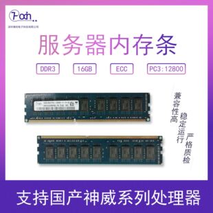 �ȴ�lԭ�S 16GB HY   �S�ҷ������ȴ�l  12800  DDR3  һ�����l